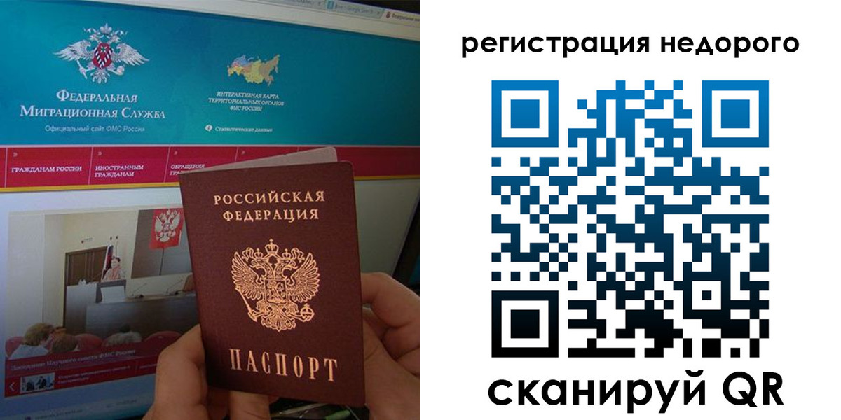 временная регистрация купить в Называевске