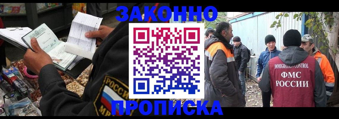 прописка для кредита в Называевске