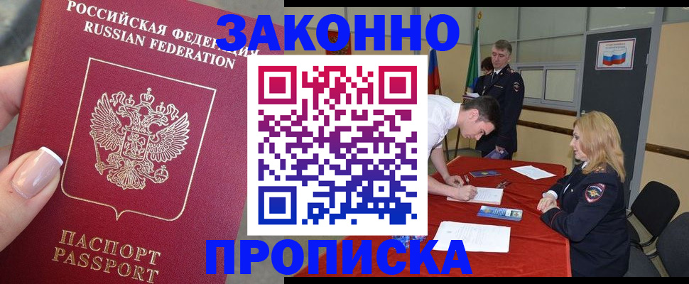 прописка для военкомата в Называевске