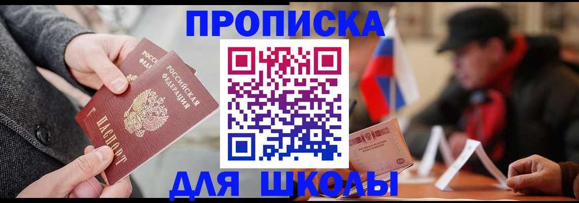 прописка поиск в Называевске