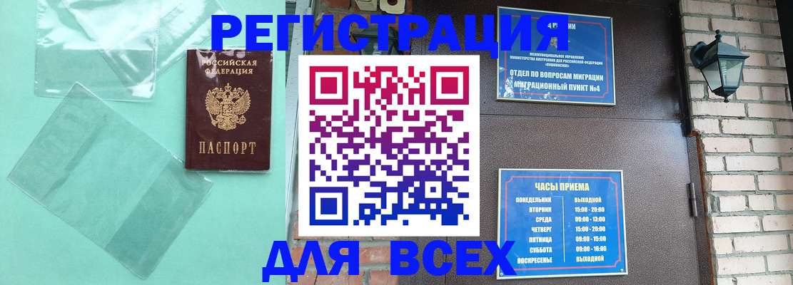 временная прописка в Называевске