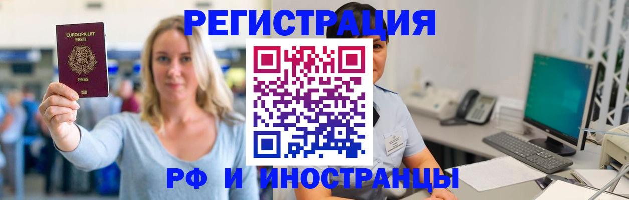 регистрация в Называевске