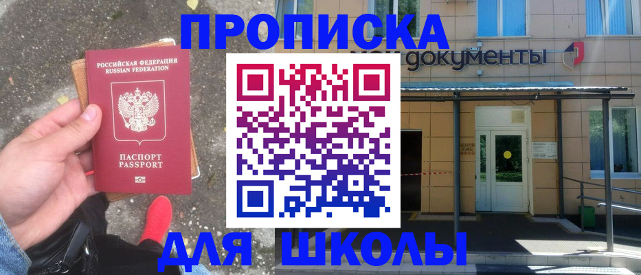 прописка в квартире в Называевске