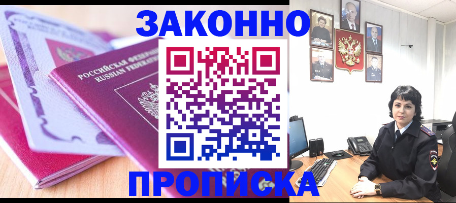 прописка для военкомата в Называевске