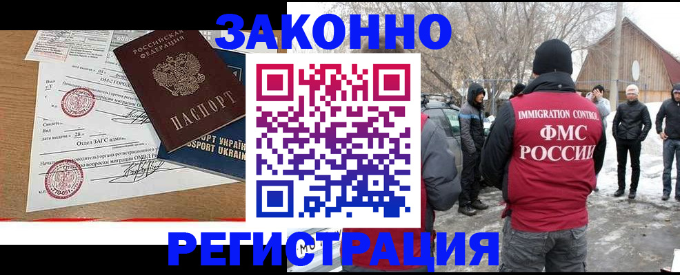 временная регистрация гарантия в Называевске
