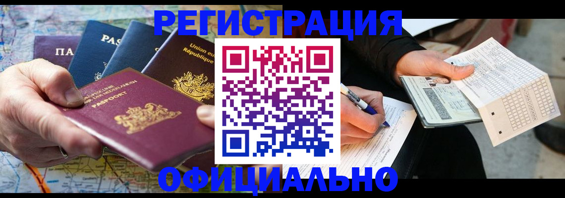 где прописаться в Называевске